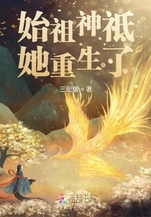 The Ancestral God, She is Reborn