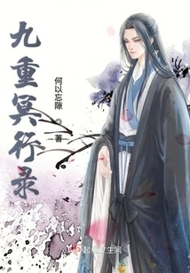 The Journey to the Ninefold Underworld