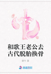 The Husband of the King of Songs Went to Ancient Times and Was Reborn