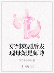 After Dressing up in a Cool Drama, I Found Out That the Mother-in-law is the Master