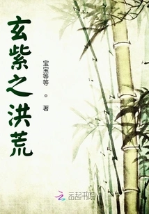 Xuan Zi's Great Desolation