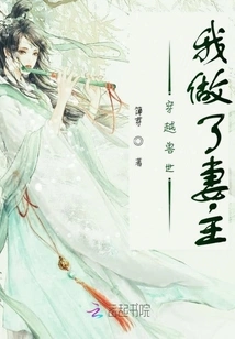 Traveling Through the World of Beasts, I Became the Wife and Master