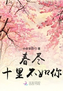 Spring is Not as Good as You for Ten Miles