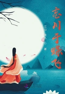 Forget the River in Diefei