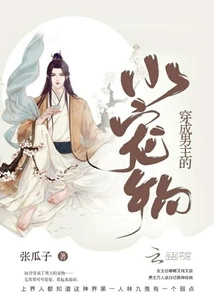 Dress up as the Male Protagonist's Little Pet