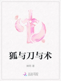 Fox and Sword and Technique