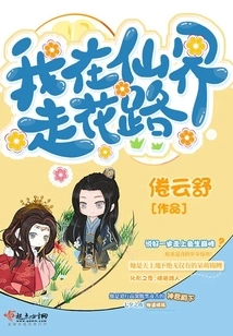 I Am Walking the Flower Path in the Fairy World