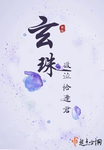 Xuanzhu is About to Cry Just in Time for You