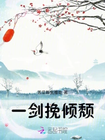 One Sword to Hold Back the Fall