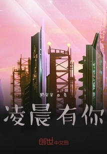 I Have You in the Early Morning