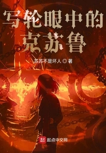 Cthulhu in Sharingan Eyes