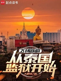 Reborn as a Thai Hero