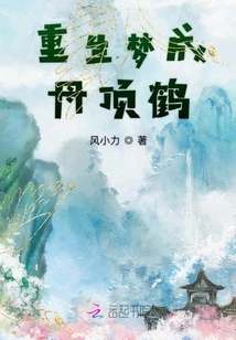 Rebirth and Dreaming of Becoming a Red-crowned Crane