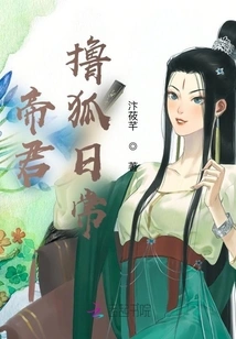 The Emperor's Daily Routine of Playing Fox