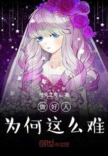 Why is it so Hard to Be a Good Person?