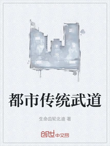 Urban Traditional Martial Arts