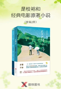 Kore-eda Hirokazu's Classic Movie Original Novel (set of 2 Volumes)