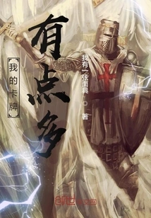 I Have Too Many Cards!