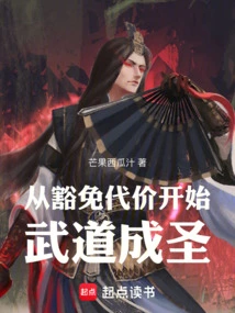 Martial Arts Sanctification Begins with Immunity Cost