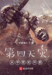 The Fourth Plague: from the Middle Ages