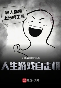 Game of Life Auto Chess