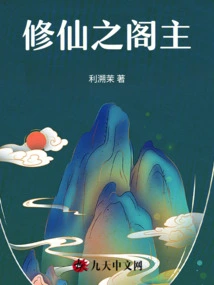 Master of the Immortal Pavilion