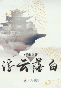 The Clouds Are Falling White