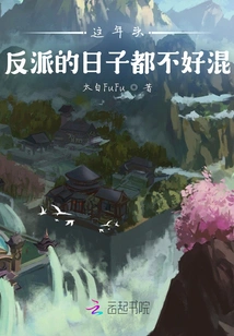 It's Not Easy for Villains These Days