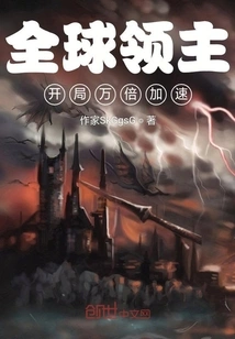 Global Lord, the Start is Accelerated Ten Thousand Times