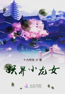 Little Dragon Girl in the Demon World