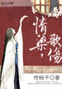 Love Stains, Song Hurts