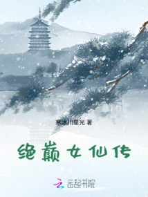 The Legend of the Supreme Fairy