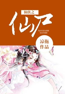 Immortal Corpse of Xian Xia