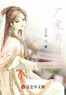 Guanghan's Flying to the Moon Skill