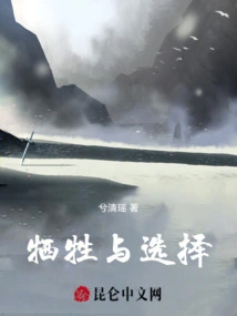 Sacrifice and Choice