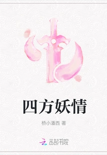 Fairy Tales from All Directions