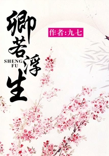 Qing Ruofu Sheng