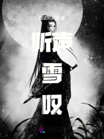 Listening to the Sound of Snow and Sighing