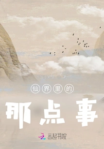 Things in the Fairy World