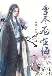 Bloodshed and Regret for All the People