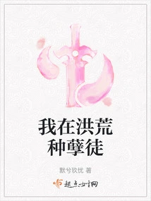 I Breed Evildoers in the Wilderness