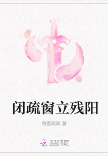 Close the Windows and Stand in the Setting Sun