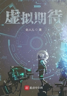 Virtual Expectations