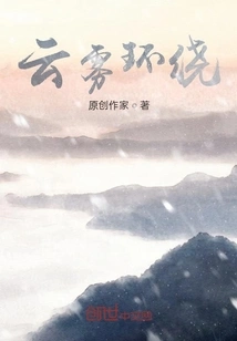 Surrounded by Clouds and Fog