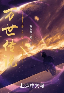 Legend of Aeons in 2014