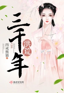 Three Thousand Years of Prehistoric Times