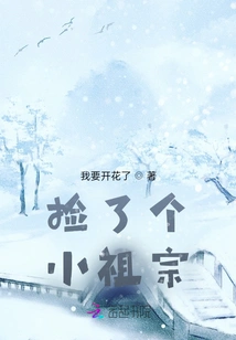 Picked up a Little Ancestor