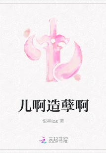 Son, You Have Committed Sin