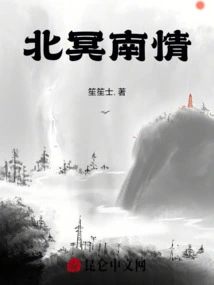 Love in the North and the South