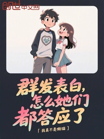 Group Post Revealed, Why Did They All Agree?